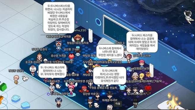 업비트 ‘두니버스 페스타’에 참여한 학생들이 두나무로 소감 3행시를 하는 모습. 사진=업비트