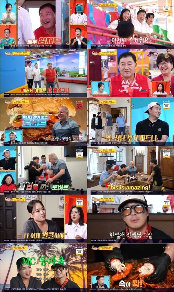 KBS2 ‘사장님 귀는 당나귀 귀’에 약 40년간 놀이공원 두리랜드를 운영 중인 배우 임채무가 출연해 아이들을 향한 사랑과 ‘채무의 아이콘’이 되어 버린 비하인드 스토리를 공개해 감동과 웃음을 선사했다.