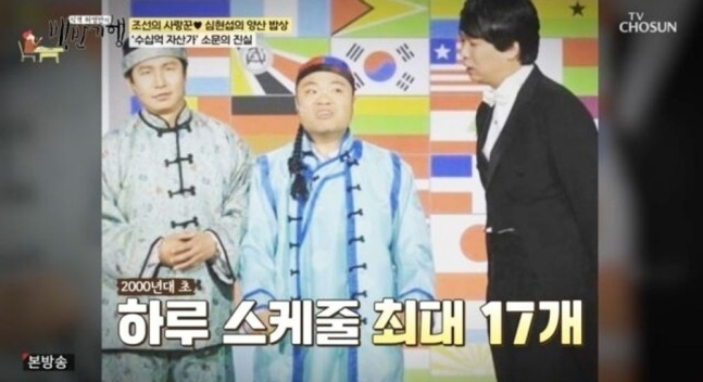 20일 방송된 TV CHOSUN ‘허영만의 백반기행’에서는 개그맨 심현섭이 아내 정영림과 함께 양산을 찾는 모습이 공개됐다.