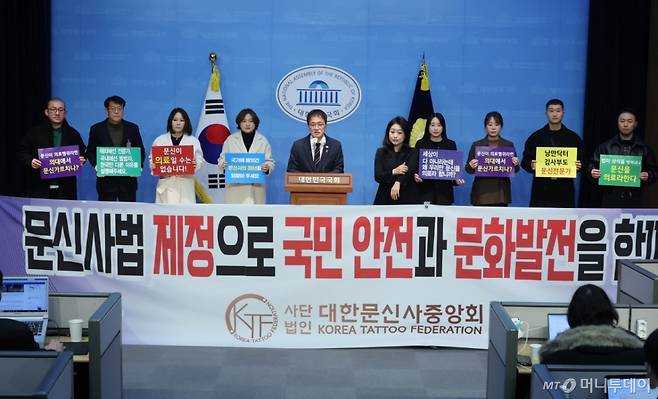 [서울=뉴시스] 고승민 기자 = 박주민 더불어민주당 의원과 대한문신사중앙회 회원들이 21일 서울 여의도 국회 소통관에서 문신사법 국회 논의 환영 및 22대 국회 통과 촉구 기자회견을 하고 있다. 2025.01.21. kkssmm99@newsis.com /사진=고승민