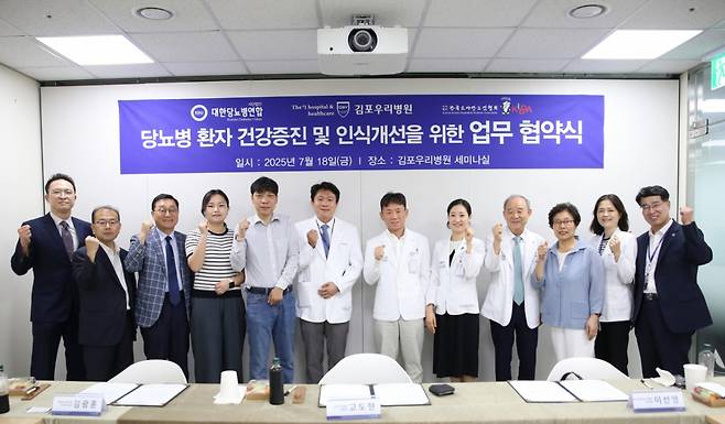 김포우리병원, 대한당뇨병연합, 한국소아당뇨인협회 관계자들이 지난 18일 업무협약을 마친 뒤 기념사진을 촬영하고 있다. /사진제공=김포우리병원