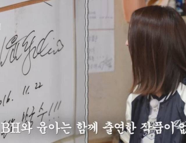 이민정이 김윤석의 사인을 윤아 사인으로 오해했다. / KBS2 '가는정 오는정 이민정'