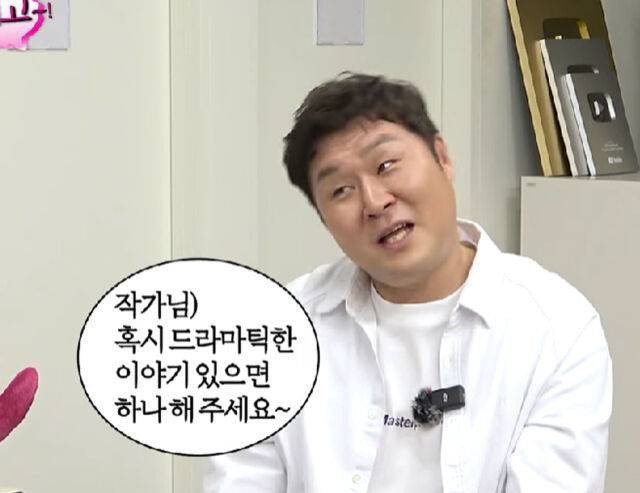 김은숙 작가가 윤경호에게 재미있는 에피소드를 들려 달라 했다. / 유튜브 '핑계고'