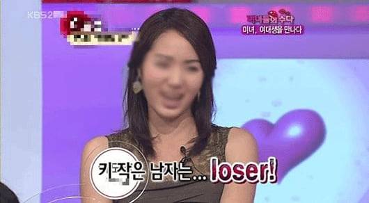 2009년 한 예능프로그램에서 일반인 여성 출연자가 토론 중에 “키 작은 남자는 루저”라고 발언해 논란이 됐다. 키에 대한 우리 사회의 비뚫어진 욕망을 보여준다는 비판이 제기됐다.[KBS2 캡처]