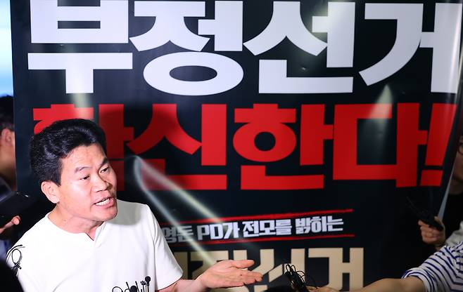 다큐멘터리 영화 ‘부정선거, 신의 작품인가’ 제작에 참여한 전 한국사 강사 전한길 씨가 21일 서울 메가박스 동대문에서 지지자 및 취재진 앞에서 발언하고 있다. <연합뉴스>