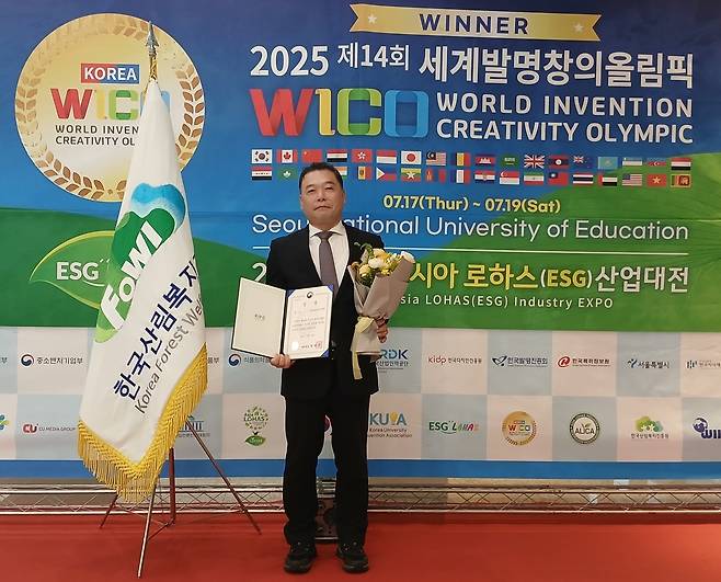 지난 19일 서울교육대학교 사향융합체육관(서울 서초구)에서 열린 ‘2025년 14회 아시아로하스(ESG) 산업대전’에서 한국산림복지진흥원 이동수 본부장이 ESG 공공부문 금상(특허청장)을 수상하고 기념 촬영을하고 있다.
