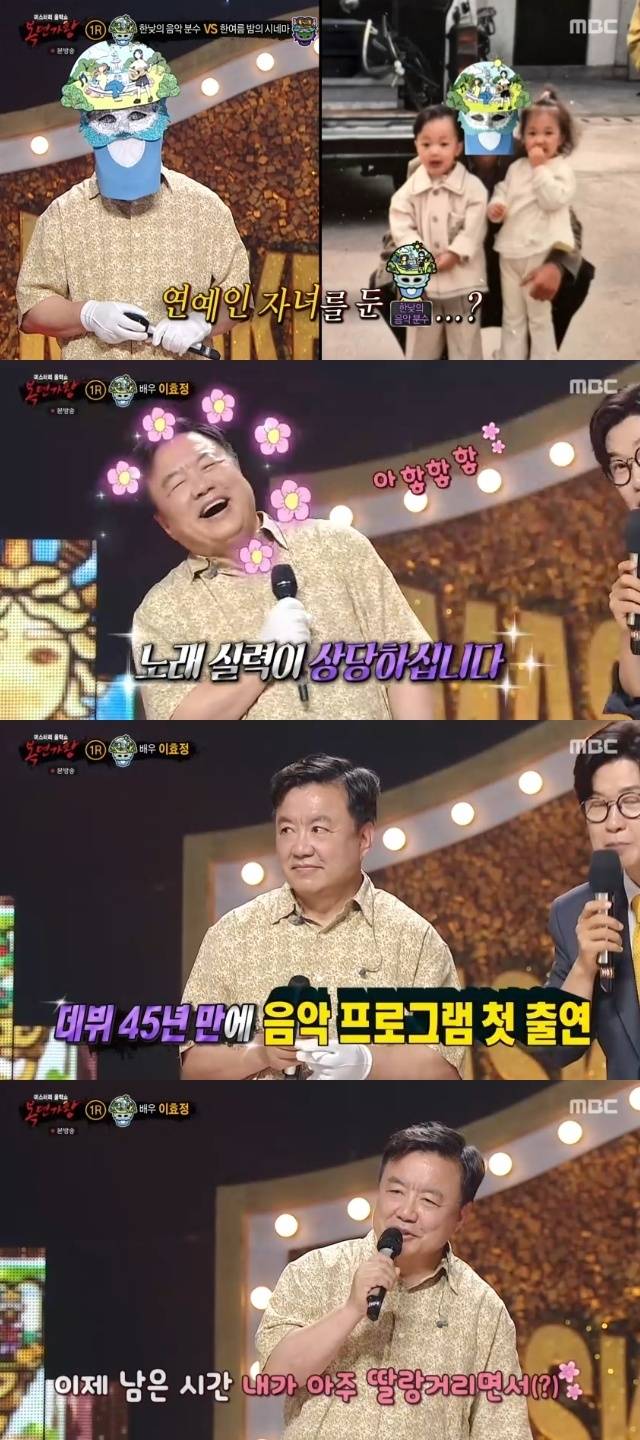 MBC ‘복면가왕’ 캡처