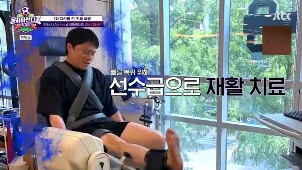 JTBC ‘뭉쳐야 찬다4’ 캡처