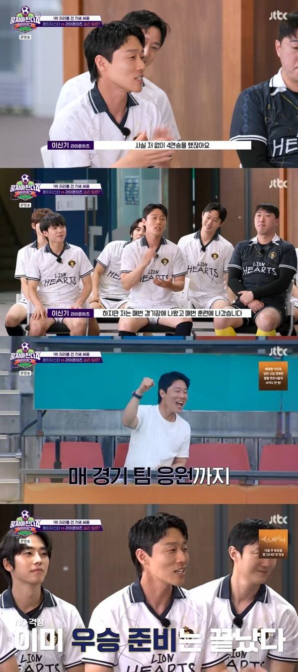 JTBC ‘뭉쳐야 찬다4’ 캡처