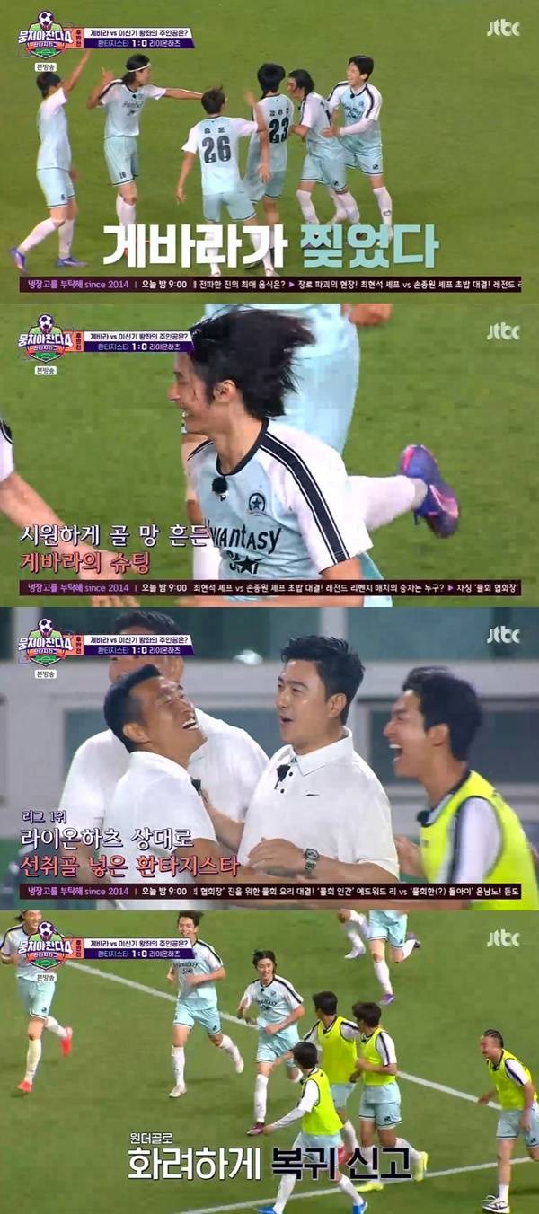 JTBC ‘뭉쳐야 찬다4’ 캡처