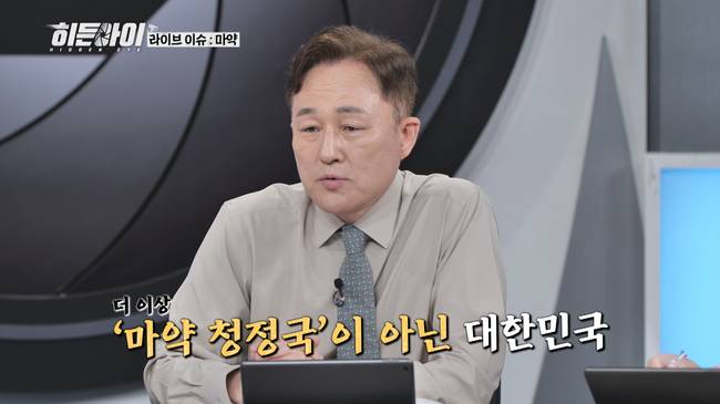 사진=MBC에브리원