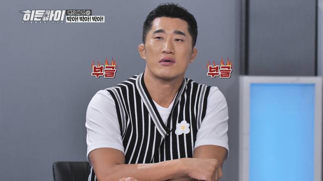 사진=MBC에브리원