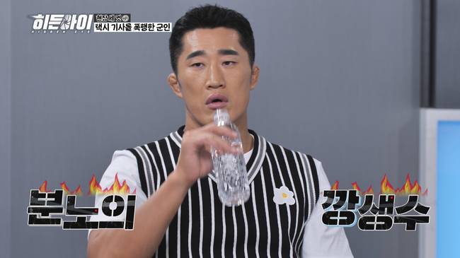 사진=MBC에브리원