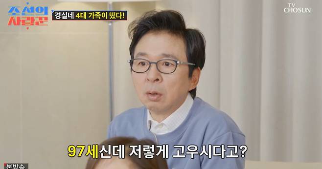 TV조선 ‘조선의 사랑꾼’