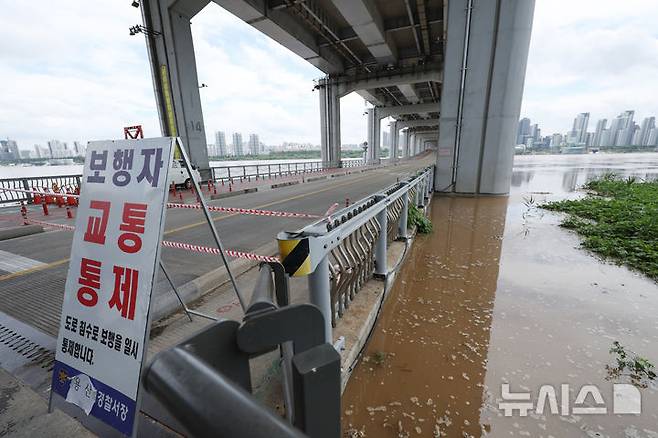 [서울=뉴시스] 김진아 기자 = 20일 서울 서초구 잠수교의 통행이 통제되고 있다. 집중호우로 인한 팔당댐 방류량 증가로 오전 10시40분부터 잠수교 차량 통행은 전면 통제된 상태다. 2025.07.20. bluesoda@newsis.com
