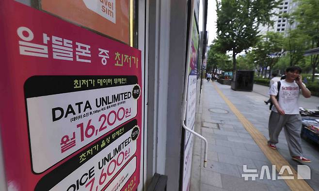 [서울=뉴시스] 김근수 기자 = 23일 서울 시내의 한 휴대전화 대리점 앞에 알뜰폰 요금제 안내문이 붙어 있다. SK텔레콤 해킹 사고 이후 자회사 SK텔링크와 SK텔레콤 망을 사용하는 알뜰폰 사업자들이 가입자 이탈과 민원 폭증을 겪는 것으로 나타났다.SK텔링크는 지난달 26일부터 이달 20일까지 약 4만4천 명의 가입자가 빠져나가며, 사고 직후 일일 이탈자가 4천 명을 넘기도 했다. 반면 KT·LG유플러스 망을 사용하는 알뜰폰 가입자는 증가세를 보이는 것으로 나타났다. 2025.05.23. ks@newsis.com