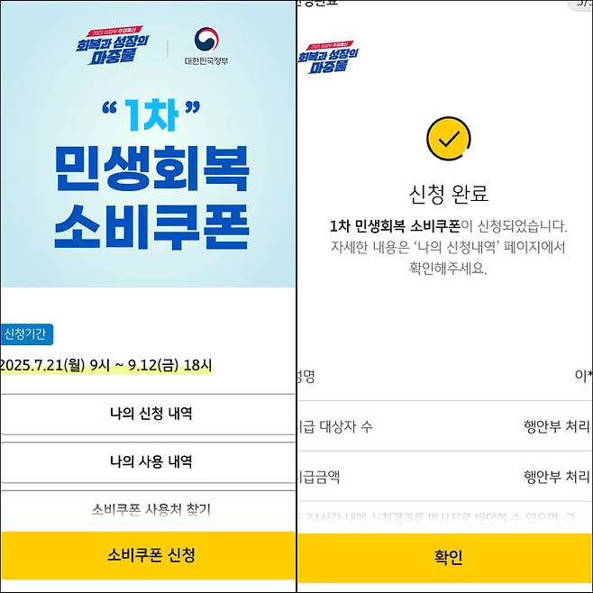[서울=뉴시스] (사진 = KB PAY 캡처) 2025.07.21. *재판매 및 DB 금지