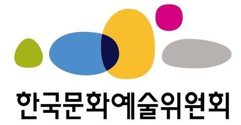 [서울=뉴시스] 한국문화예술위원회 로고(사진=예술위 제공) 2025.03.13. photo@newsis.com *재판매 및 DB 금지