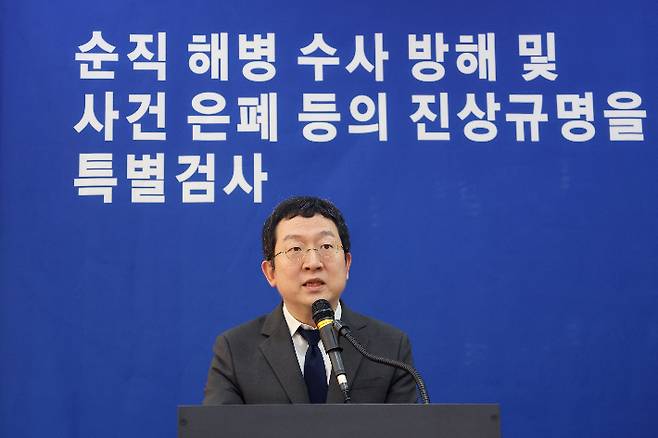 정민영 특검보가 서울 서초구 순직해병특검팀 브리핑룸에서 관련 브리핑을 하고 있다. 연합뉴스