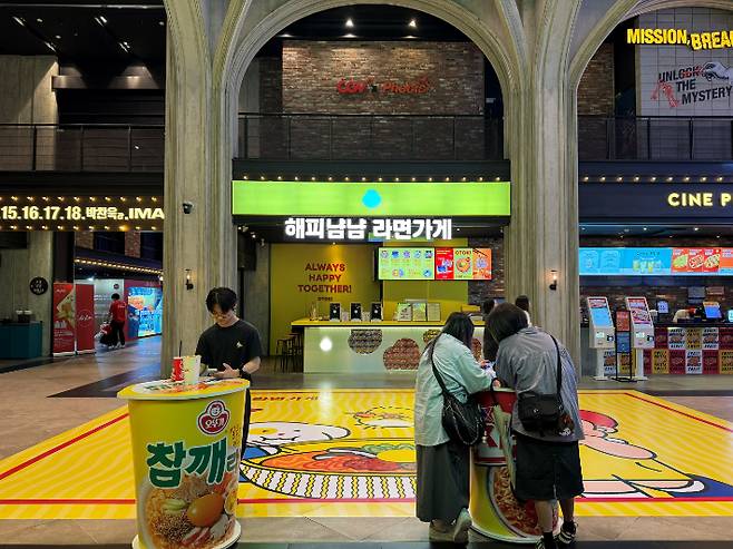 CGV용산아이파크몰 '해피냠냠 라면가게' 현장. 오뚜기 제공