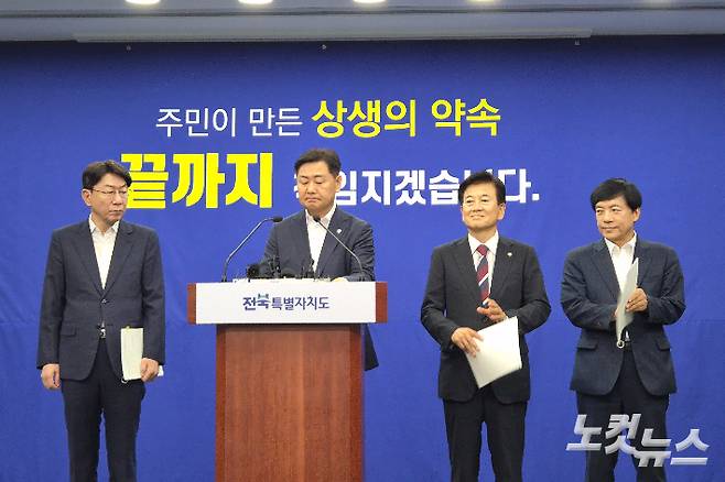21일 오전. 김관영 전북자치도지사와 더불어민주당 정동영 의원, 이성윤 의원, 우범기 전주시장이 전주-완주 통합을 위한 합동 기자회견을 열었다. 송승민 기자