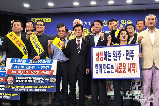 21일 오전 전북도청 브리핑룸. 전주-완주 통합에 찬성하는 이들과 기념사진을 찍고 있는 정동영 의원. 송승민 기자