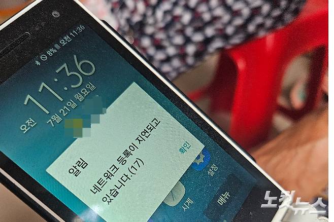 부리마을 80대 할머니 휴대전화. 이형탁 기자