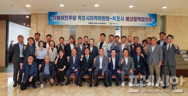 ▲목포시-더불어민주당 목포시지역위원회, 2025 예산정책협의회 개최 ⓒ목포시
