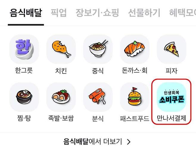 배민 앱 개편 예정 화면.&nbsp;배달의민족 제공