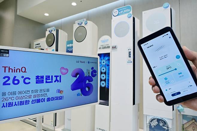 LG전자가 한국에너지공단과 함께 9월30일까지 에어컨 희망온도를 여름철 적정 냉방 온도인 26도로 설정하도록 장려하는&nbsp;‘씽큐 26도 챌린지’를 진행한다.&nbsp;LG전자 제공