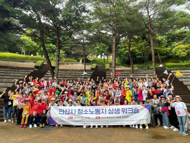 작년 6월 안산시 청소노동자들이 청남대에서 상생 워크숍을 열고 기념촬영을 하고 있다. 사진제공=안산시비정규직노동자센터