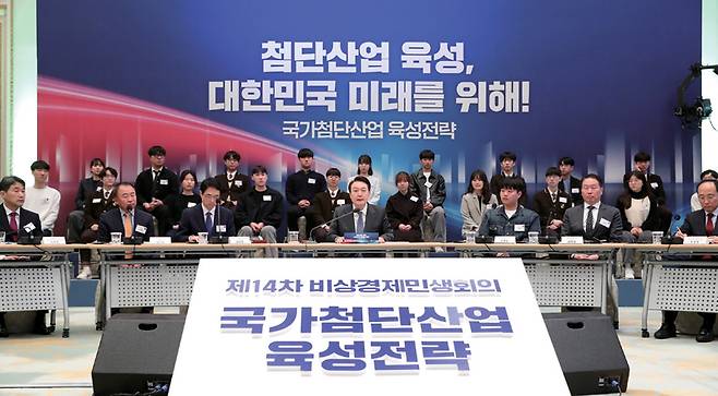 윤석열 전 대통령이 2023년 3월15일 청와대 영빈관에서 열린 제14차 비상경제민생회의에서 발언하고 있다. ⓒ연합뉴스