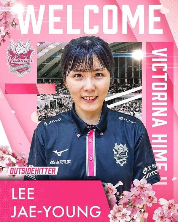 사진=빅토리나 히메지 구단 SNS 캡쳐
