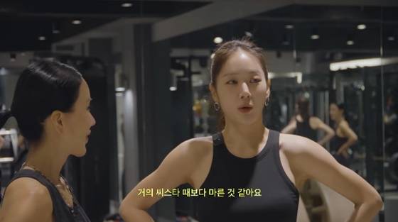 소유/사진=유튜브 Umaizing 엄정화TV