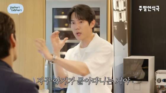 /사진=유튜브 채널 '유연석의 주말연석극' 방송화면