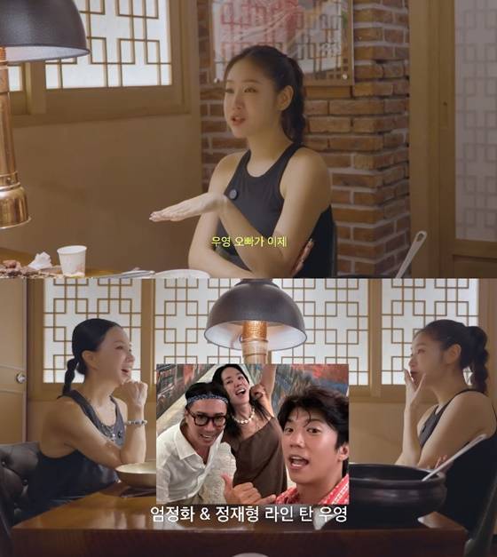 2PM 우영, 엄정화·정재형 라인 탔다..함께 해외 여행도