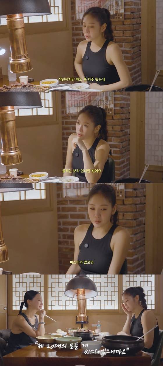 소유/사진=유튜브 Umaizing 엄정화TV