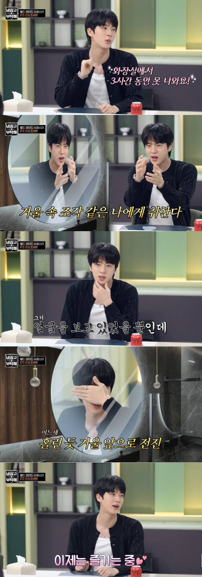 /사진='냉장고를 부탁해' 방송화면 캡쳐