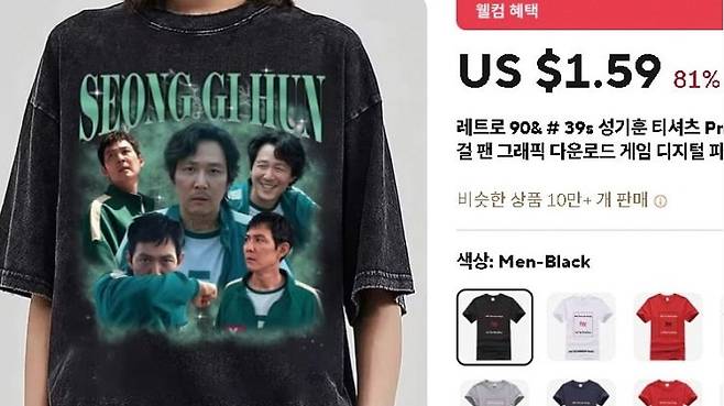 알리 익스프레스는 짝퉁 오징어게임3 굿즈로 논란을 빚었다.[사진 | 더스쿠프 포토]