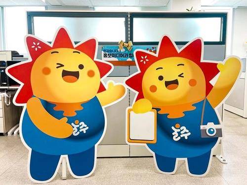 간절곶 일출 담은 울주군 브랜드 '해뜨미' 캐릭터 [울주군 제공.재판매 및 DB 금지]