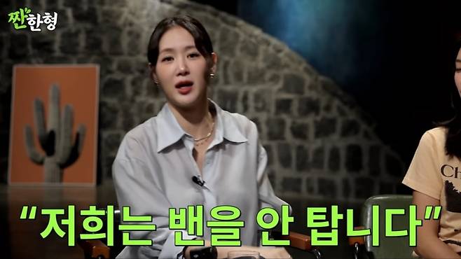 씨스타 소유/ 사진=웹 예능 '짠한형 신동엽' 갈무리