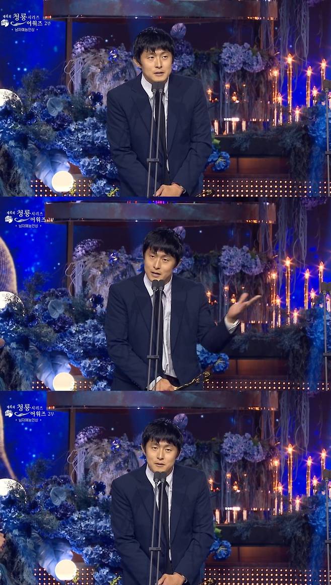 / 사진 = ‘제4회 청룡시리즈어워즈’ 제공 및 방송 캡처