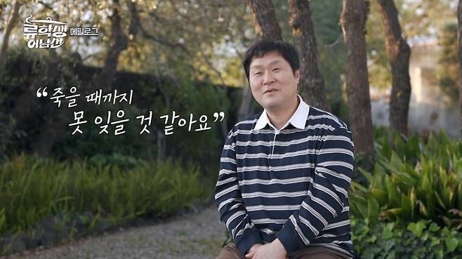 사진제공=E채널 '류학생 어남선'