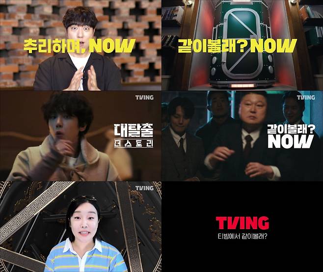 / 사진 제공 : 티빙(TVING)