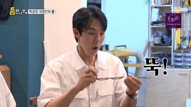 사진=SBS '틈만나면'