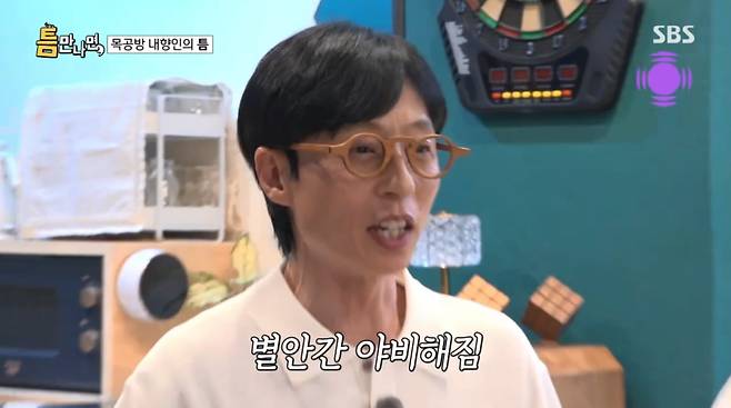 사진=SBS '틈만나면'