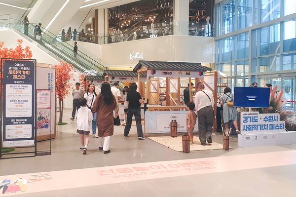 지난해 9월 수원의 대형 쇼핑몰에서 ‘2024 경기도·수원시 사회적가치 페스타’가 개최돼 시민들이 사회적경제 기업과 만나고 있다. /수원시 제공