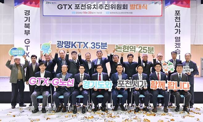 ▲ 지난해 10월 발족한 GTX 포천 유치추진위가 두 달 만에 시민 34만여 명의 서명을 받아 철도망 유치 열기를 보여줬다./인천일보 DB