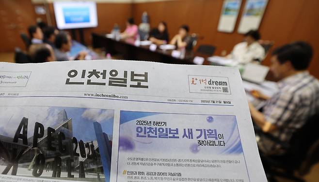 ▲ 21일 인천일보에서 열린 '인천일보 시민편집위원회 7월 회의'에 참석한 시민편집위원들이 기사에 관한 논의를 하고 있다. /양진수기자 photosmith@incheonilbo.com