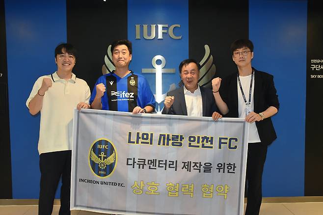 인천유나이티드가 영화사 디파크와 다큐먼터리 제작 상호 협력 협약을 체결한 뒤 기념촬영을 하고 있다.